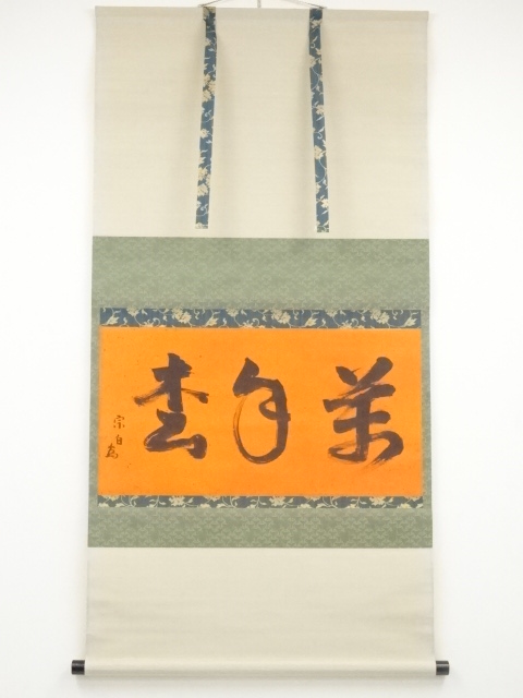 JAPANESE HANGING SCROLL / HAND PAINTED / CALLIGRAPHY
